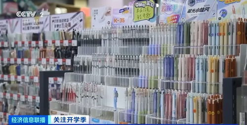 開學季“裝備”升級 文具店、書店客流攀升，學習用品銷售迎熱潮